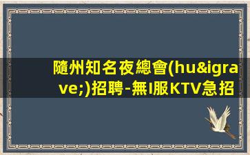 揚(yáng)州酒吧招聘