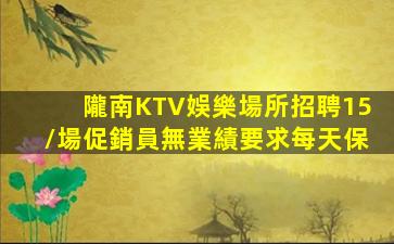 唐山夜總會招聘