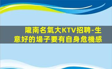 寶雞KTV招聘