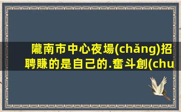 青海酒吧招聘