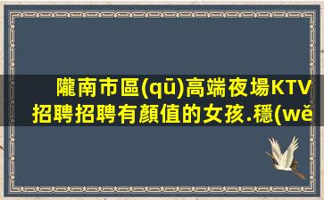 中衛(wèi)KTV招聘