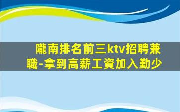 呼和浩特KTV招聘