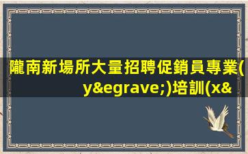 瀘州夜場招聘