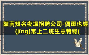 廣州酒吧招聘