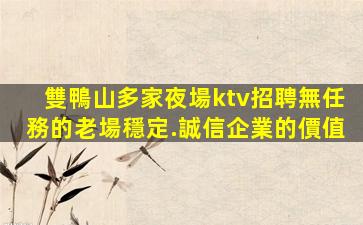 海東KTV招聘