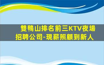 長治酒吧招聘