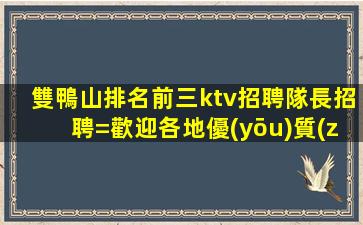 賀州酒吧招聘