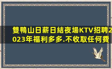 太原夜場招聘