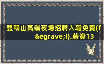 揚(yáng)州KTV招聘