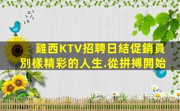 曲靖酒吧招聘