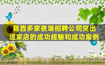 通化酒吧招聘