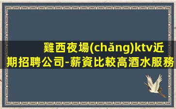 七臺(tái)河夜場(chǎng)招聘
