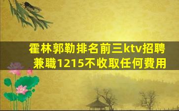 濟南夜總會招聘