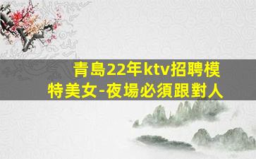 承德KTV招聘