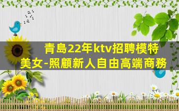 成都KTV招聘