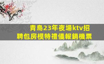 株洲酒吧招聘