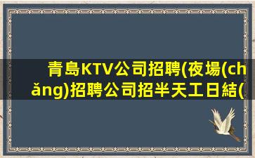 內(nèi)江酒吧招聘
