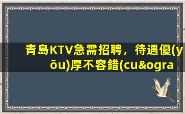汕頭酒吧招聘