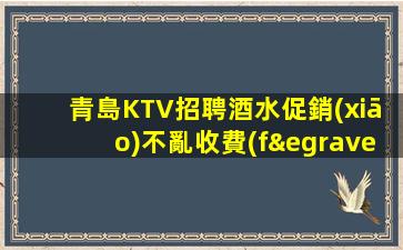 陜西酒吧招聘