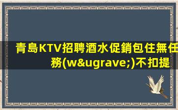 宜賓KTV招聘