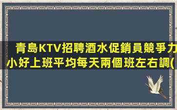 鶴壁KTV招聘