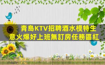 鞍山夜場招聘