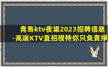 安康KTV招聘