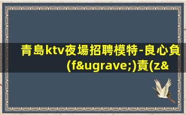 景德鎮(zhèn)KTV招聘