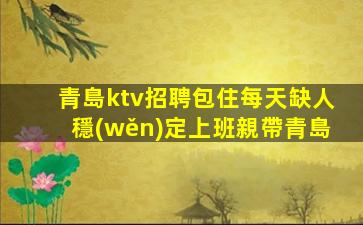 河池KTV招聘