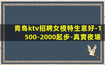 四平KTV招聘