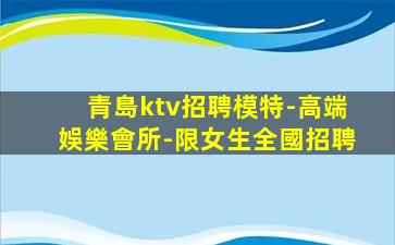 麗江KTV招聘