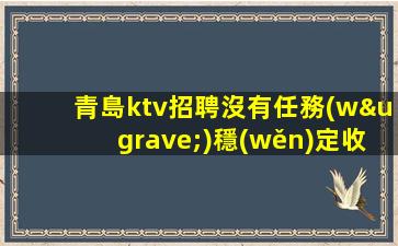 泉州夜總會招聘