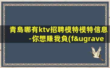 天水KTV招聘