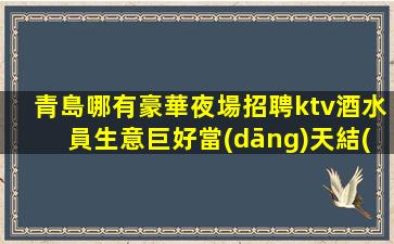 咸陽KTV招聘
