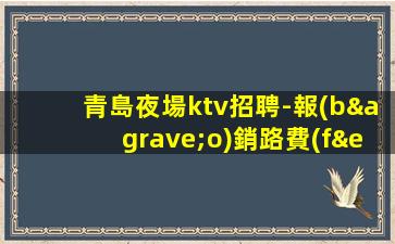 寧波KTV招聘