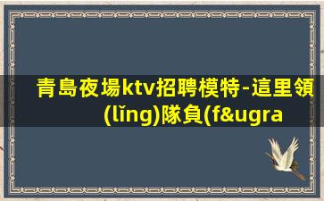 新疆酒吧招聘