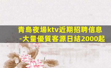 威海酒吧招聘