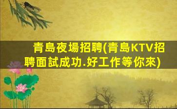 安康酒吧招聘