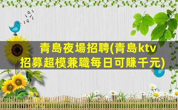 佛山酒吧招聘