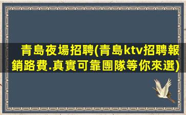 營口夜場招聘