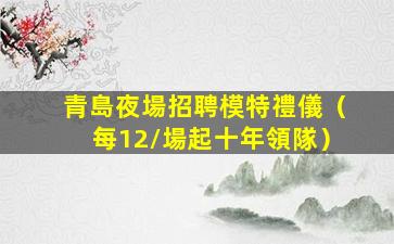 鄂州酒吧招聘