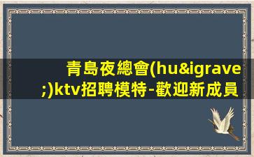 德陽(yáng)夜場(chǎng)招聘