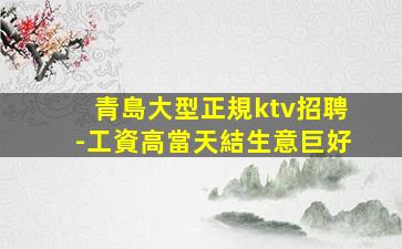 山西酒吧招聘
