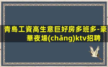 肇慶酒吧招聘