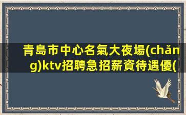 廣州夜場(chǎng)招聘