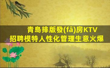 固原酒吧招聘