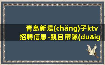 撫順酒吧招聘