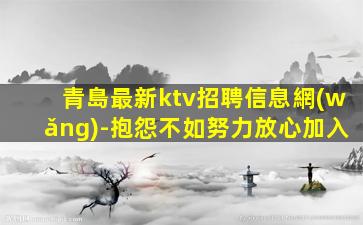 九江KTV招聘