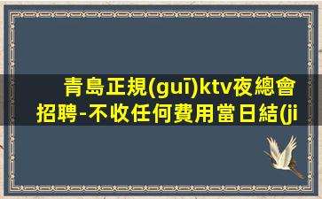 伊春夜場招聘