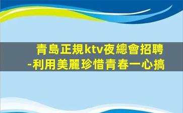 巴中夜場招聘